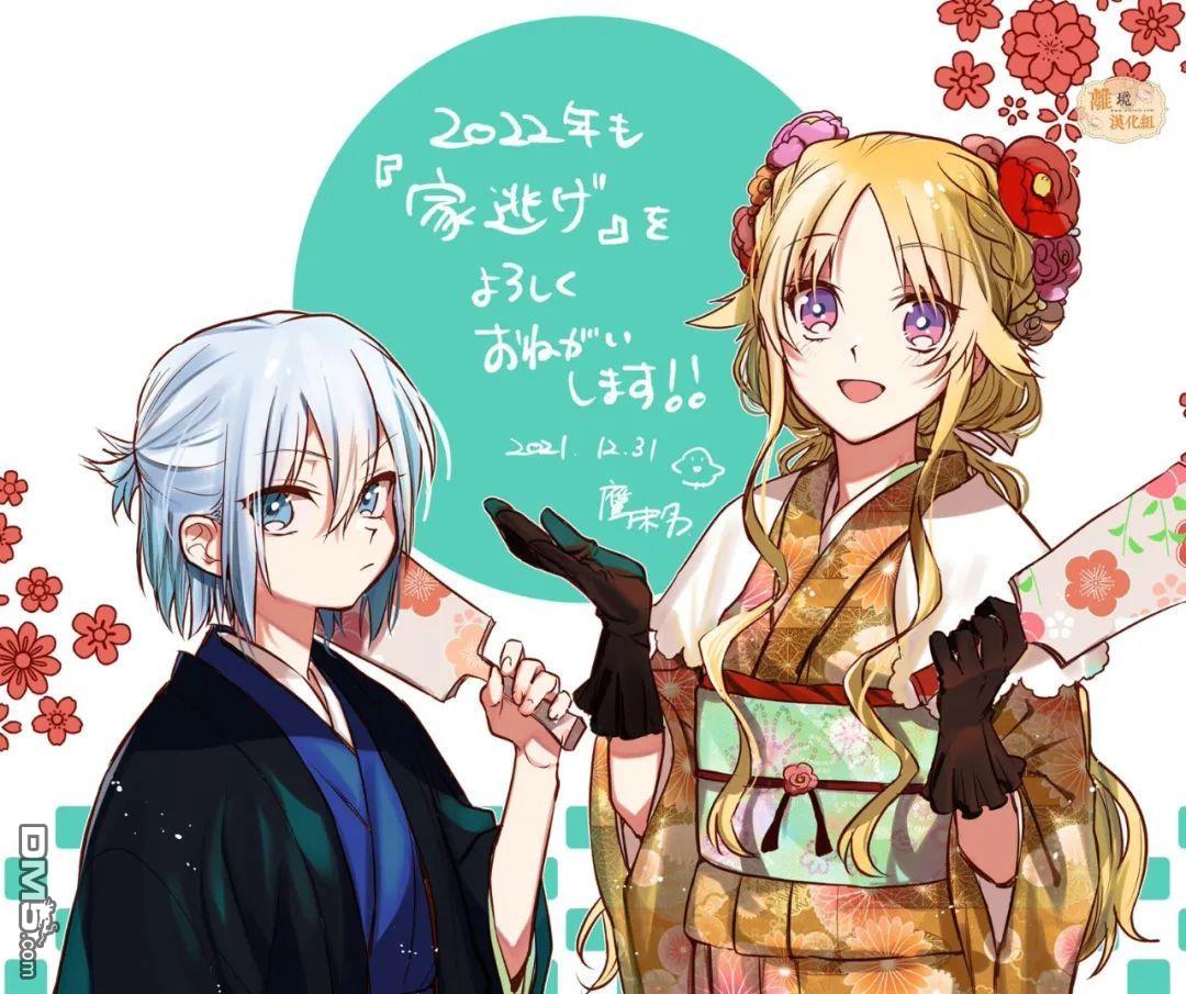想逃离家的我、不小心买下了仰慕的大魔法使大人第08话