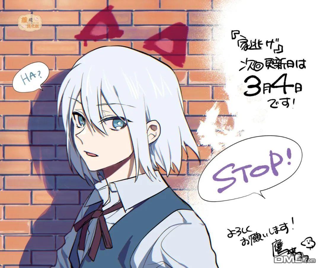 想逃离家的我、不小心买下了仰慕的大魔法使大人第08话