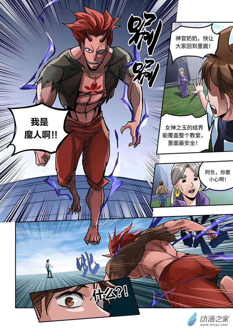 负战力英雄第01话 有史以来最无用（1）