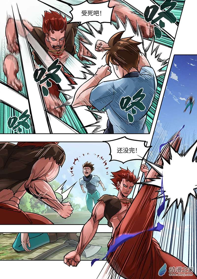 负战力英雄第01话 有史以来最无用（1）