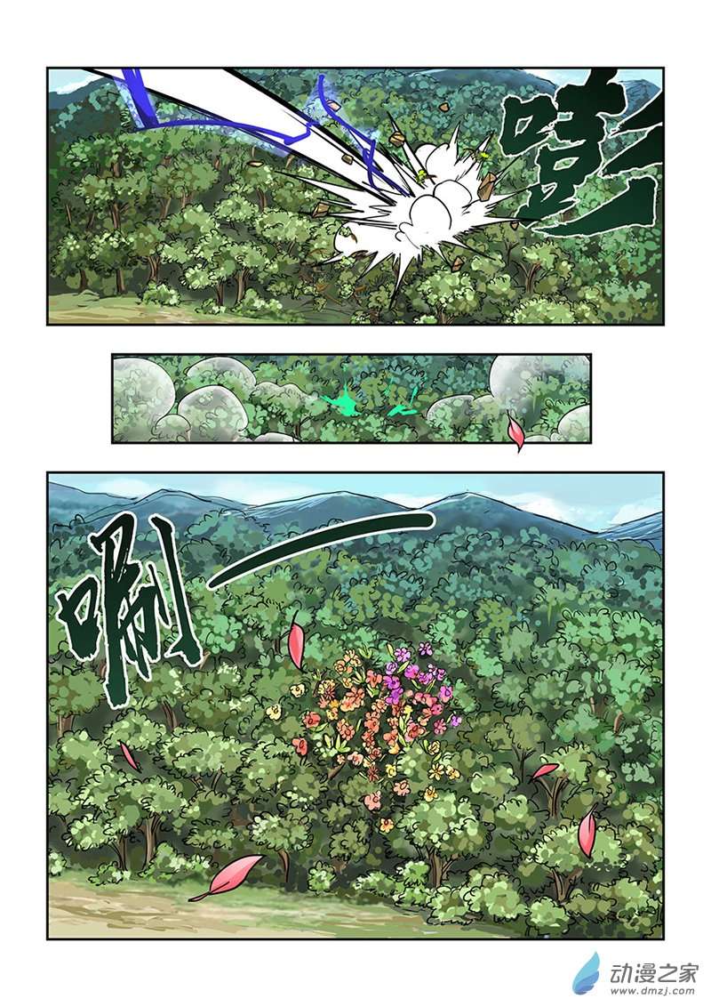 负战力英雄第01话 有史以来最无用（1）