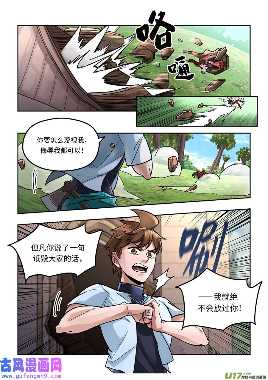 负战力英雄02 有史以来最无用（2）