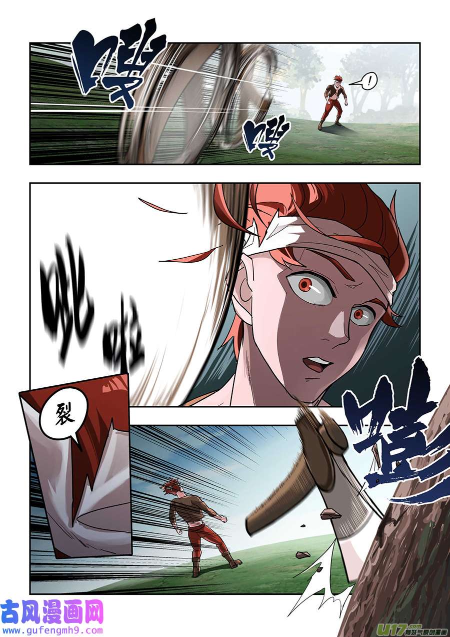 负战力英雄02 有史以来最无用（2）