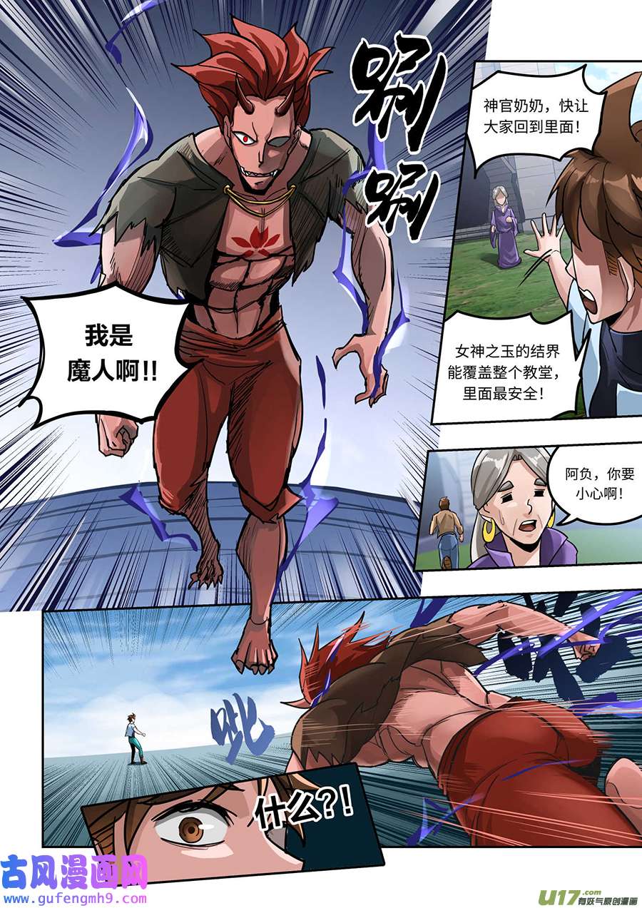 负战力英雄02 有史以来最无用（2）