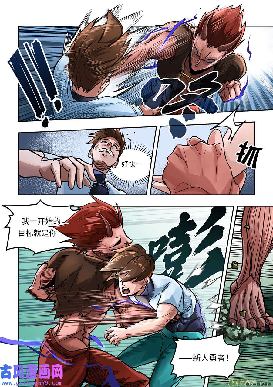 负战力英雄02 有史以来最无用（2）