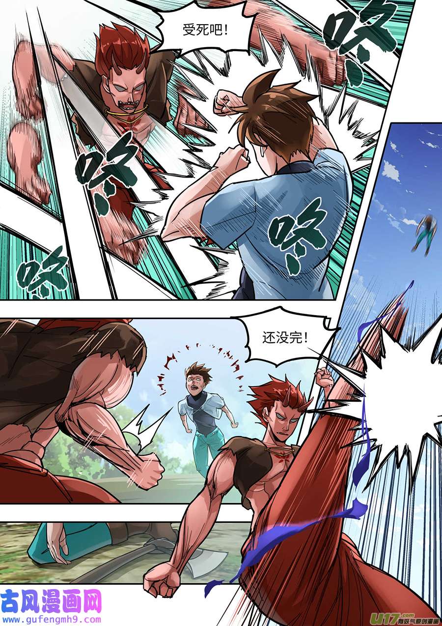 负战力英雄02 有史以来最无用（2）