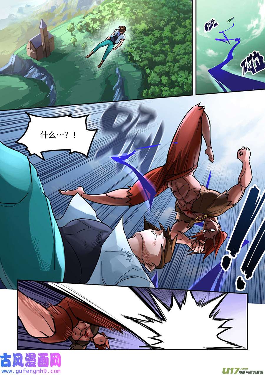 负战力英雄02 有史以来最无用（2）