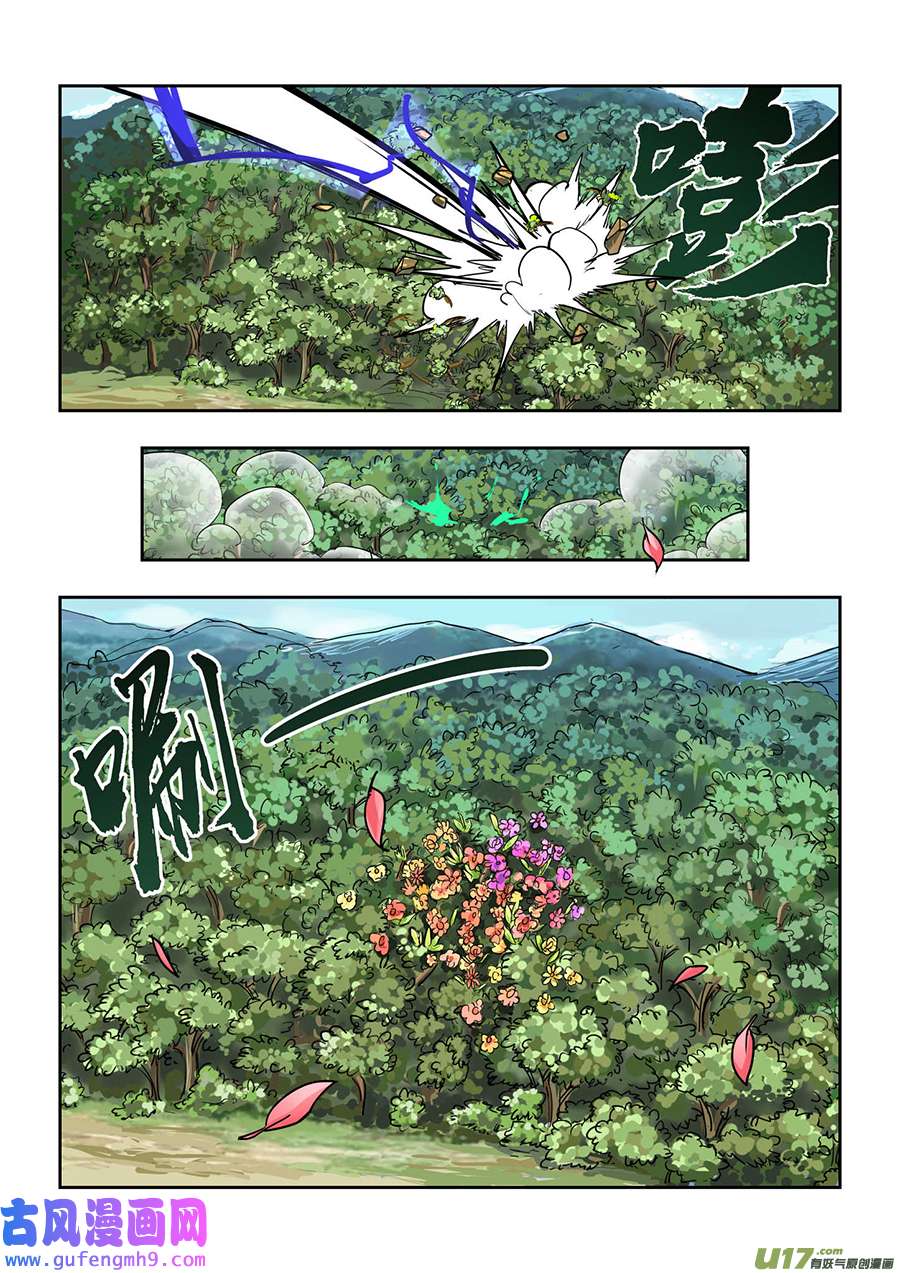 负战力英雄02 有史以来最无用（2）