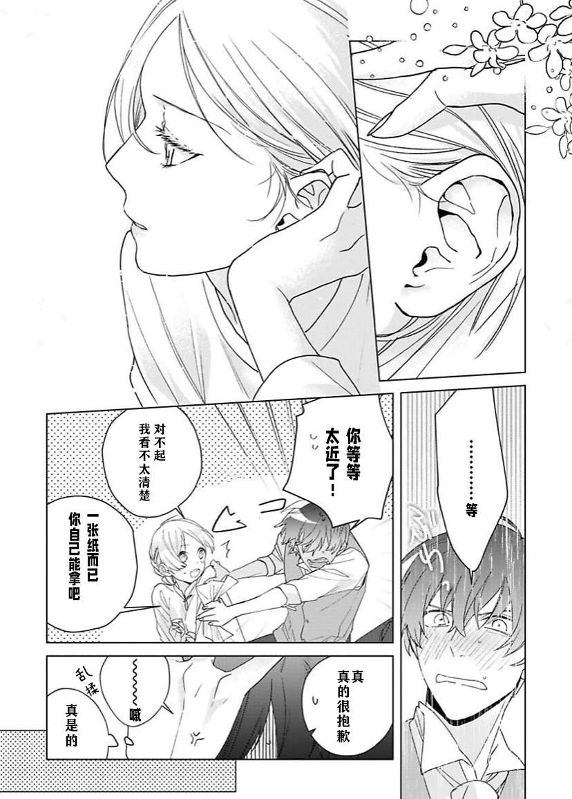 没落千金是穷骑士的女仆第03话