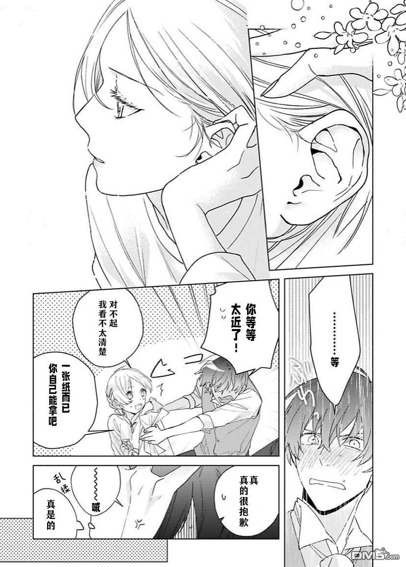 没落千金是穷骑士的女仆第06话