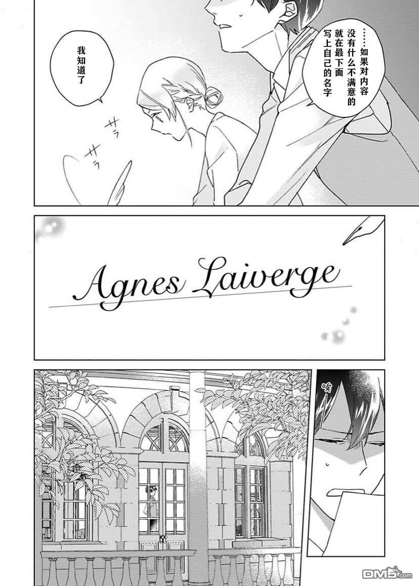 没落千金是穷骑士的女仆第06话