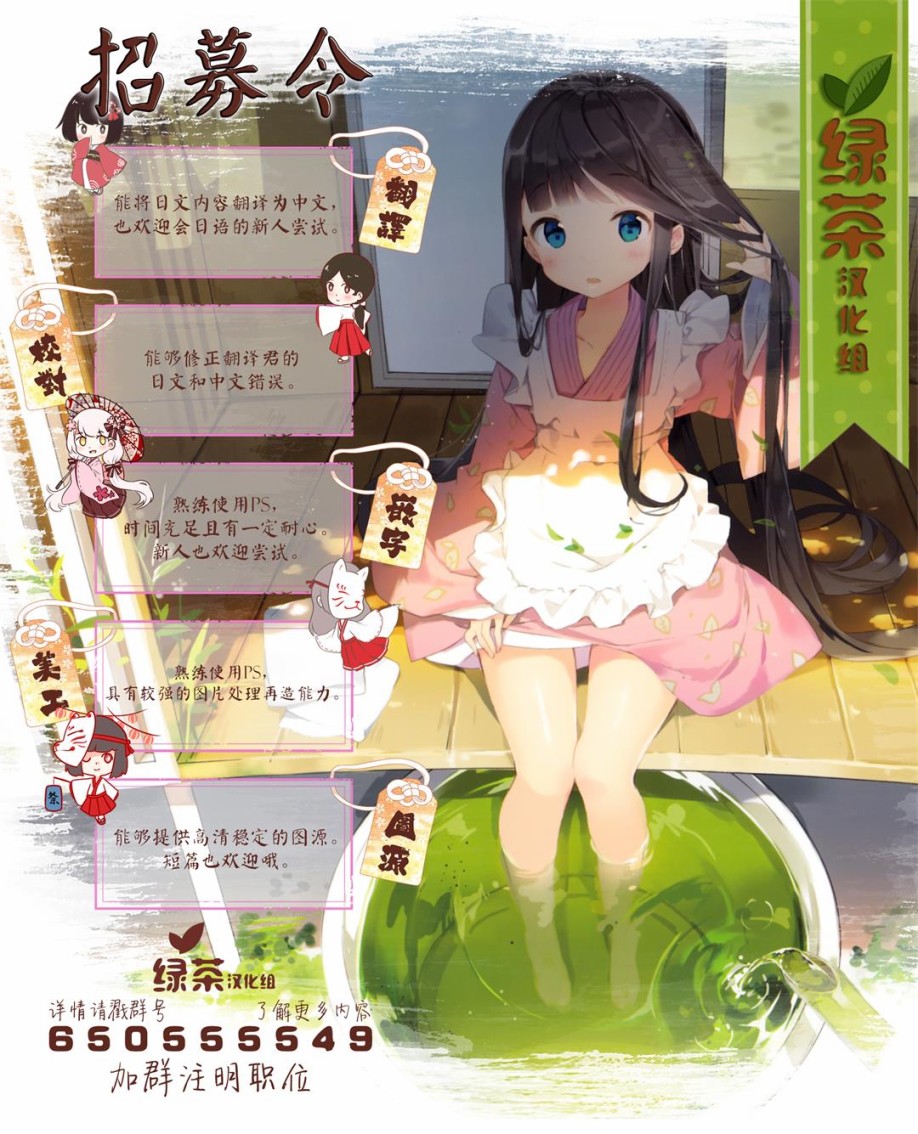 畏热会长与惧寒辣妹向我逼近第01话