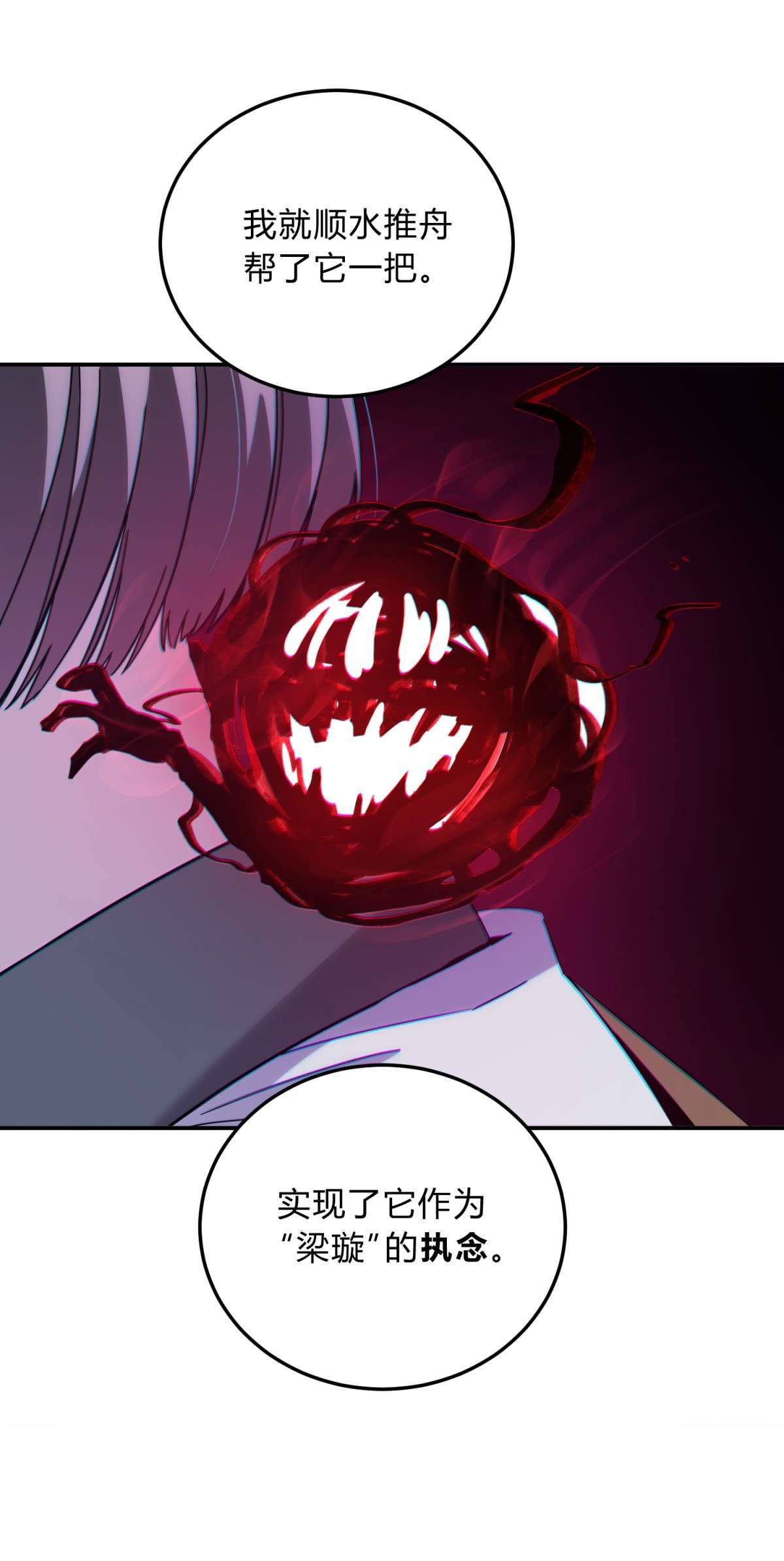 死生勿论（anemone）18.5 所谓死物（下）