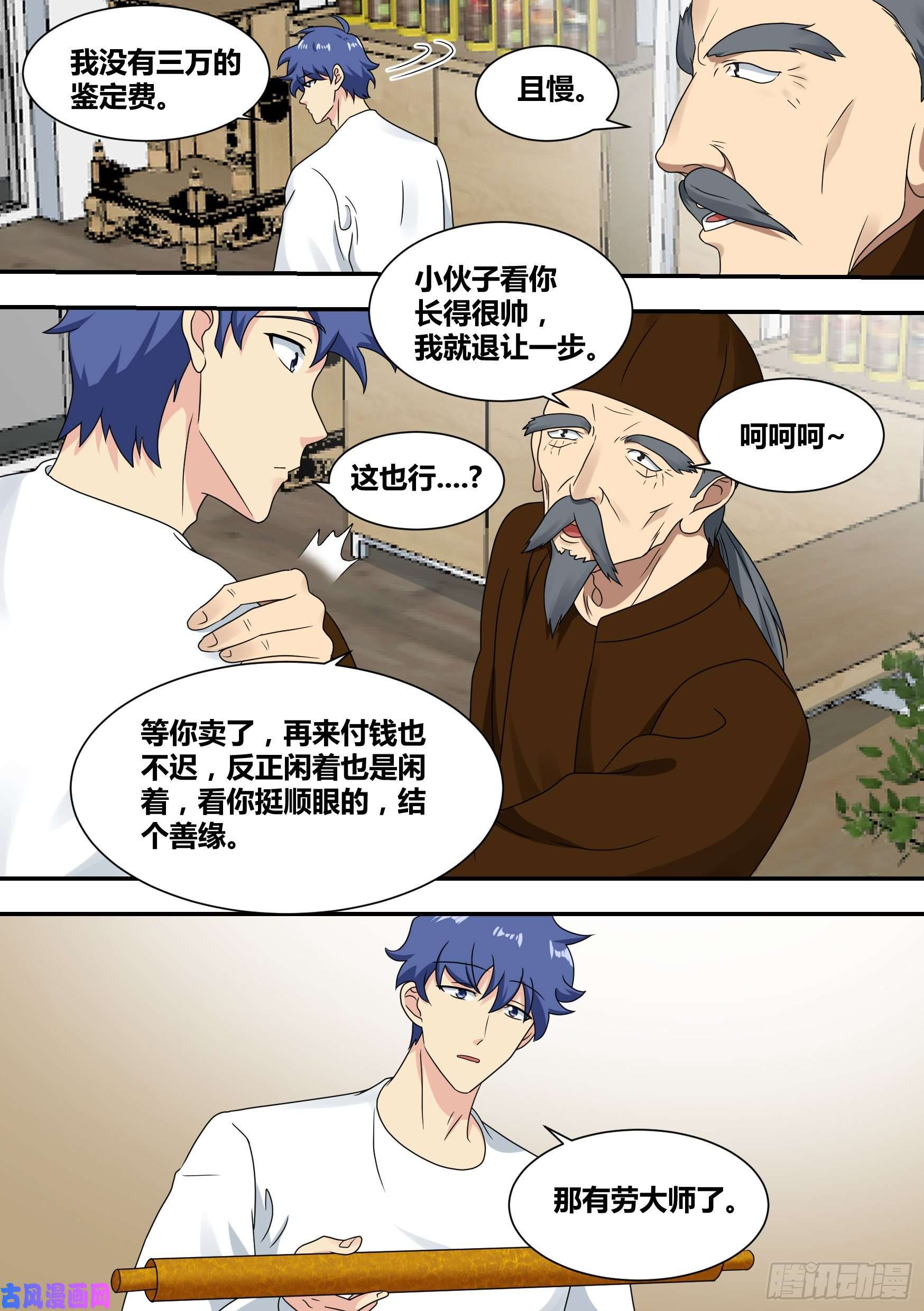 直播：女神家的哈士奇天秀23-化形