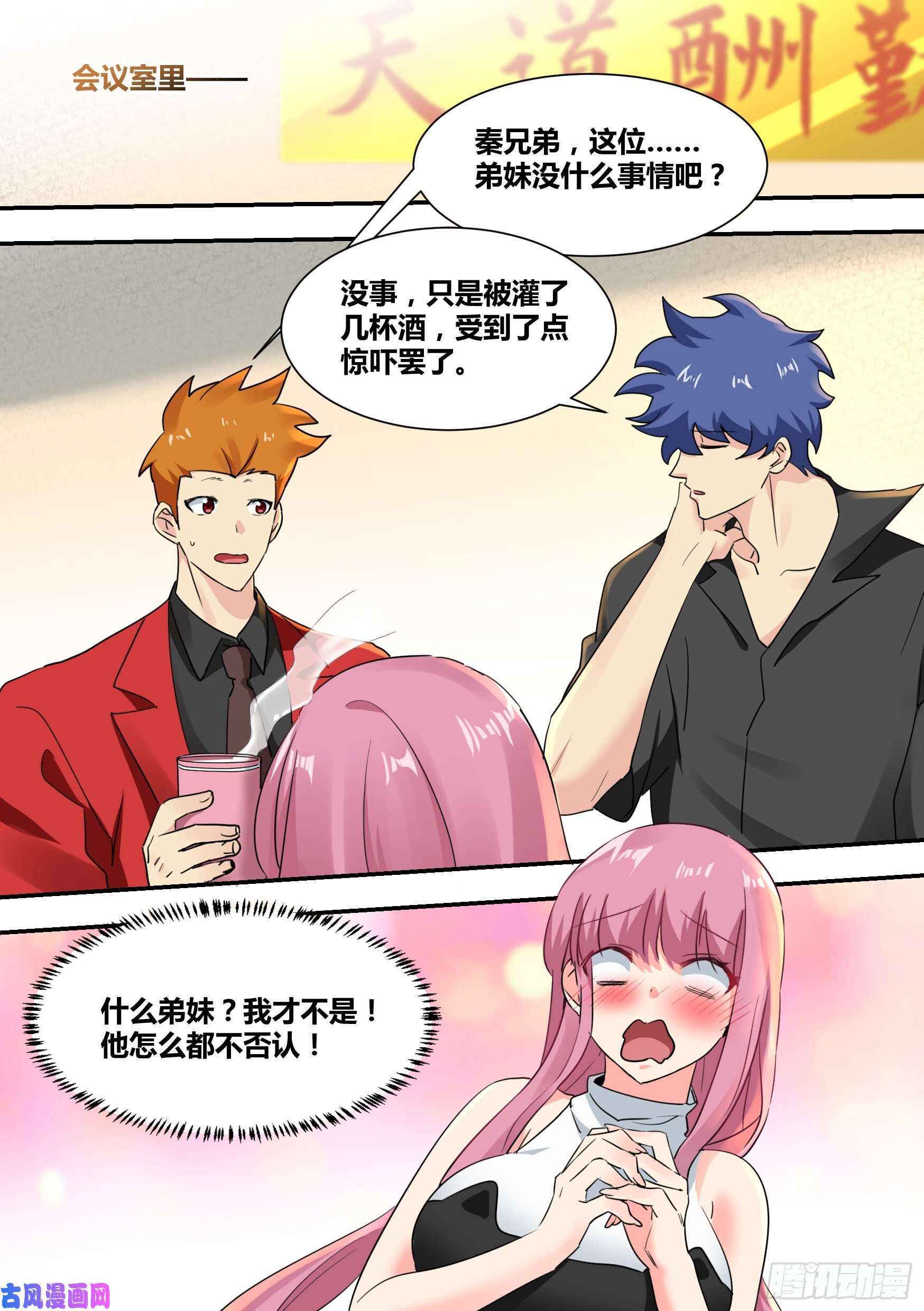 直播：女神家的哈士奇天秀31-有意义的事…