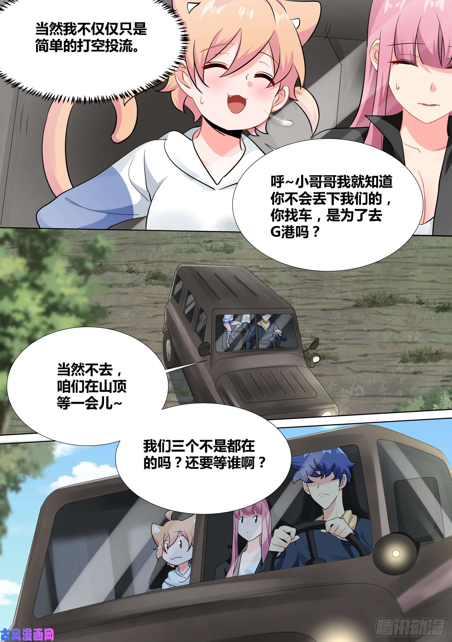 直播：女神家的哈士奇天秀36-“刚枪流”打法