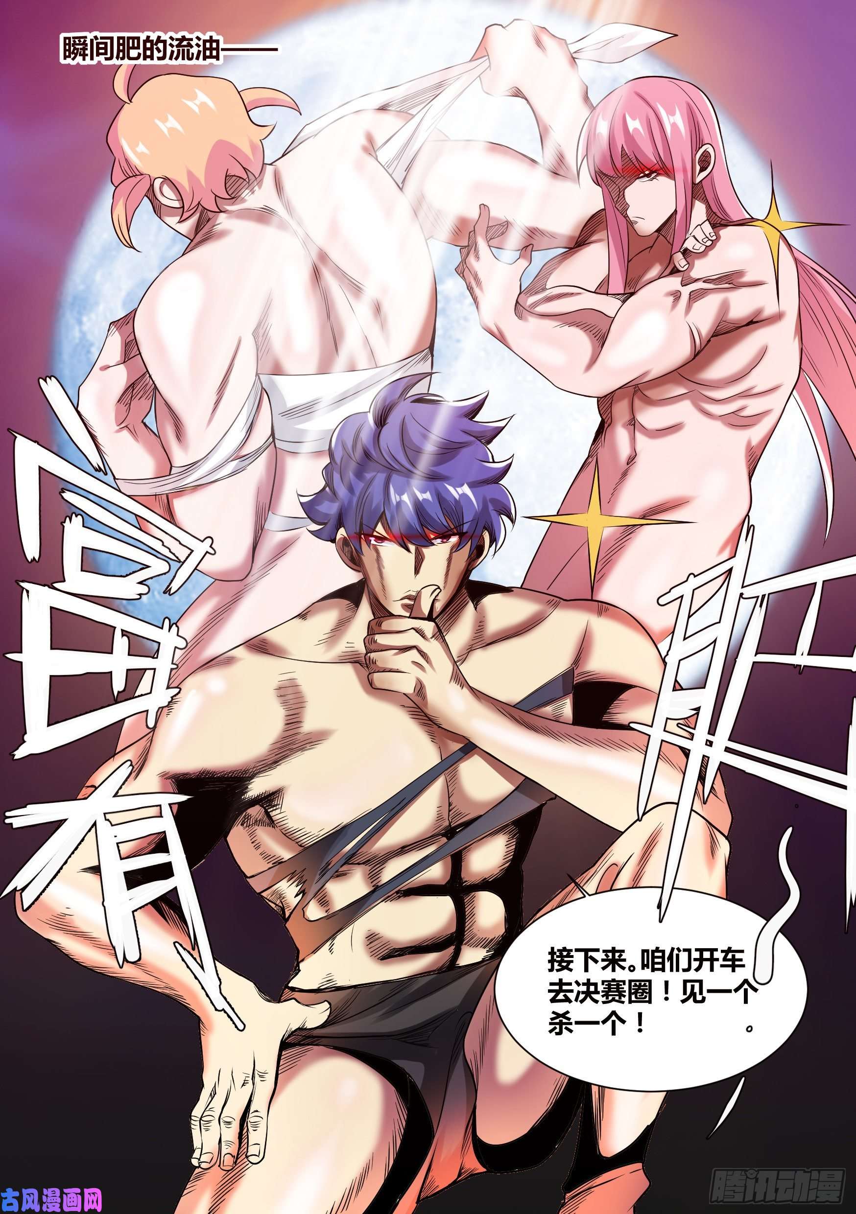 直播：女神家的哈士奇天秀38-月下三“兄贵”！