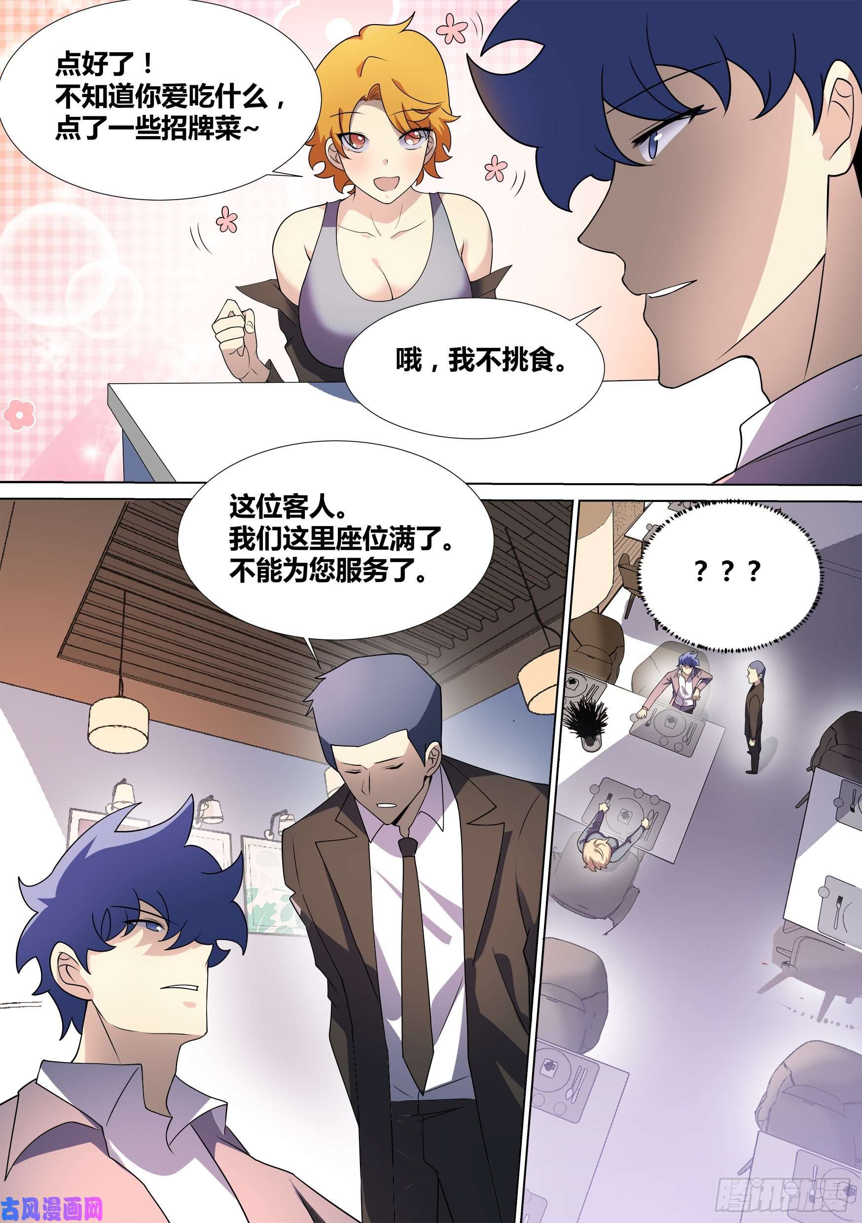 直播：女神家的哈士奇天秀42-小萌危机