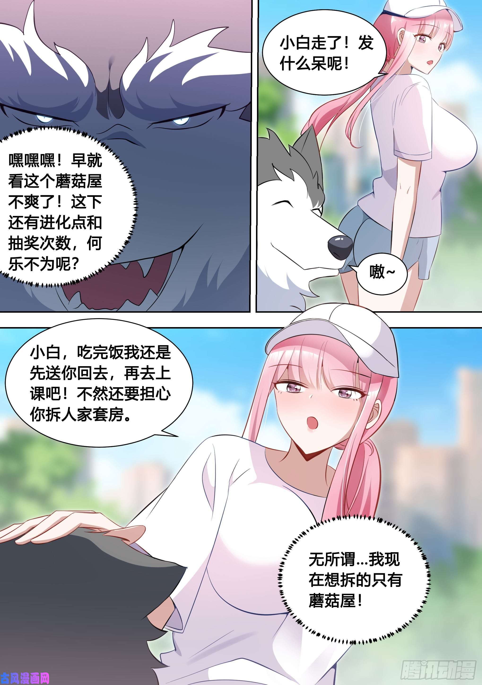 直播：女神家的哈士奇天秀98-我上电视啦