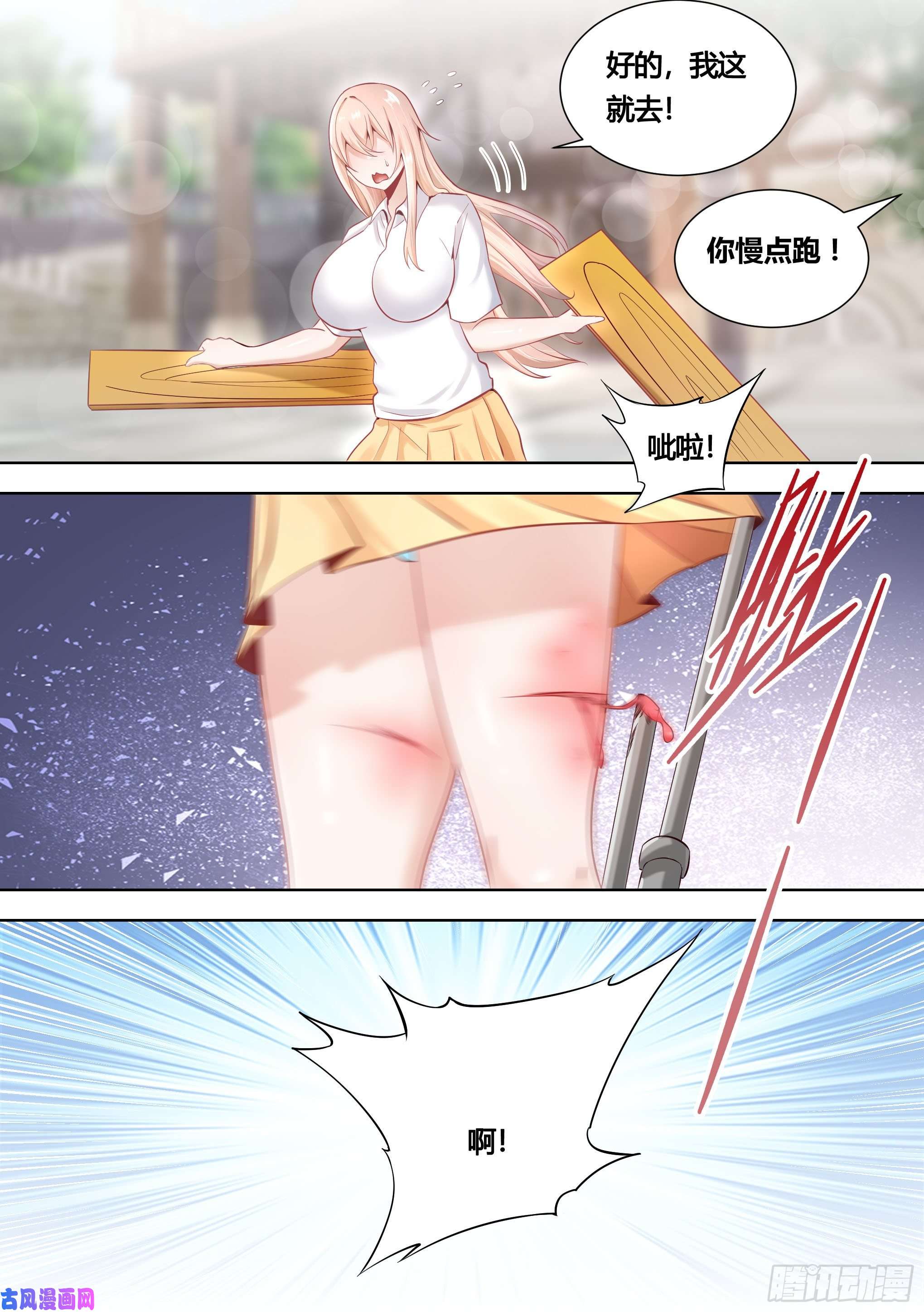 直播：女神家的哈士奇天秀147-快把裙子脱了