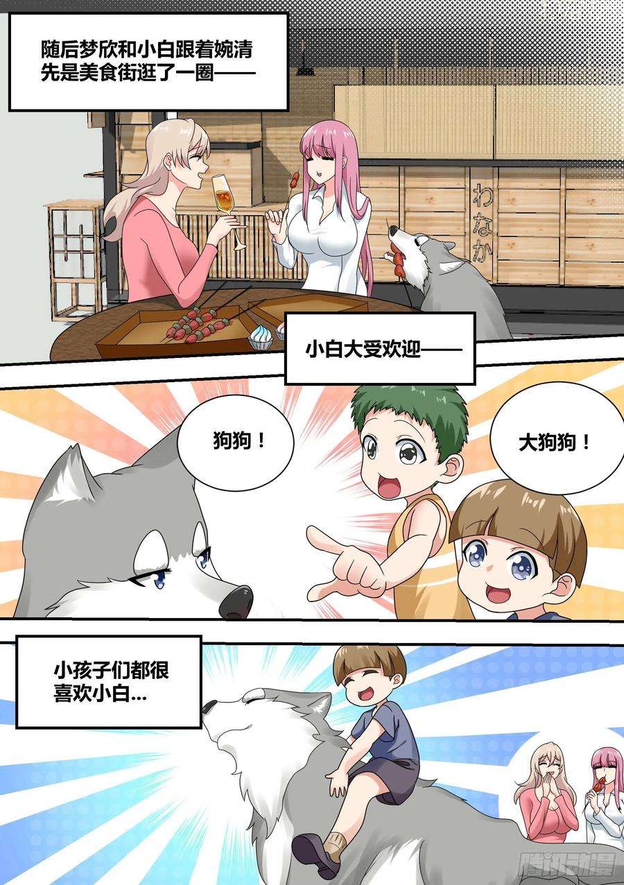 直播：女神家的哈士奇天秀24-我应该是个才艺主播