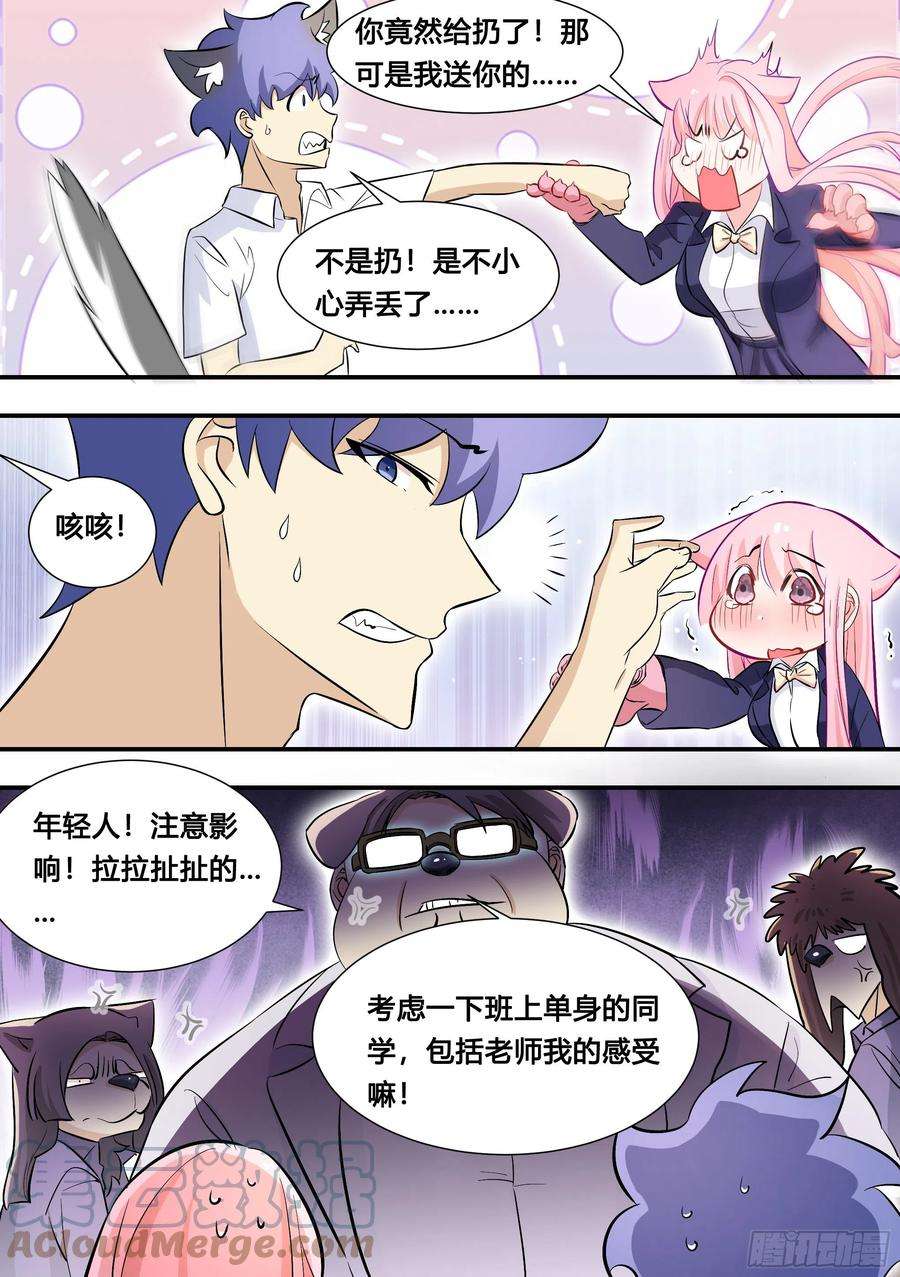 直播：女神家的哈士奇天秀123-又露馅了…