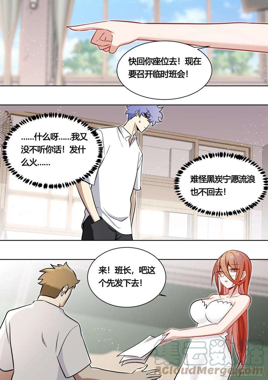 直播：女神家的哈士奇天秀163-运动会