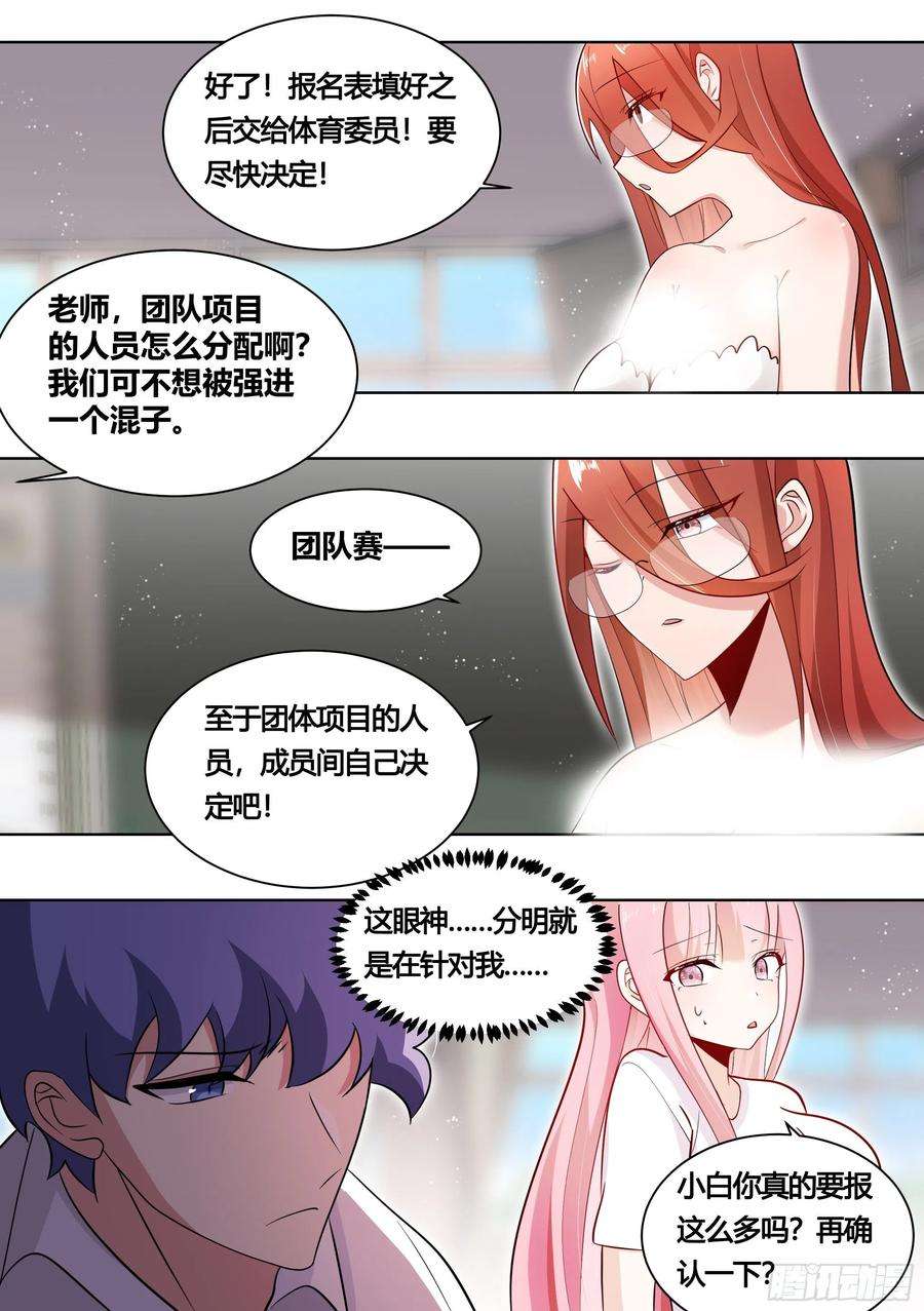 直播：女神家的哈士奇天秀164-战争前夕