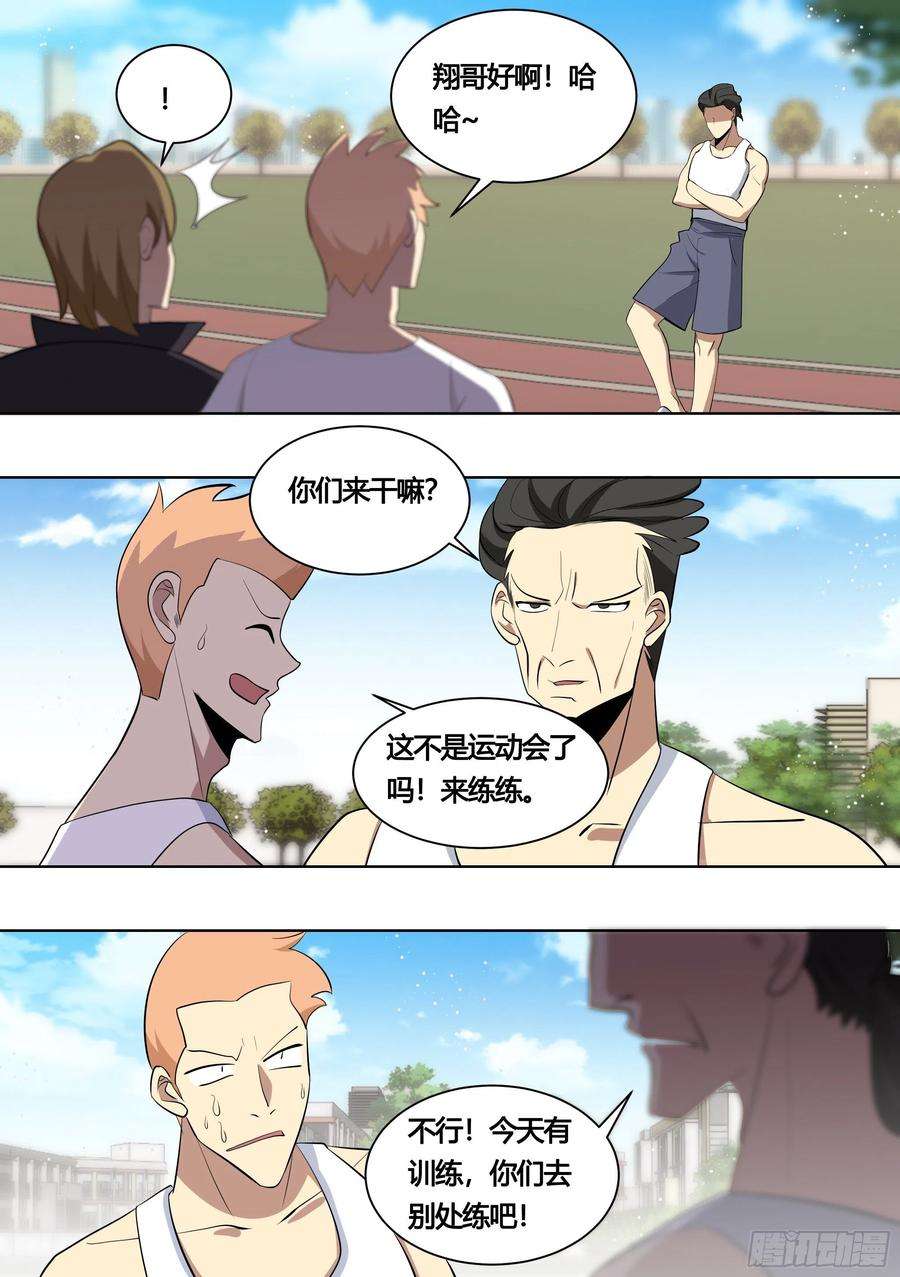 直播：女神家的哈士奇天秀165-和我比速度，呵