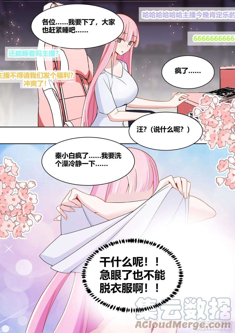 直播：女神家的哈士奇天秀205-史上第一