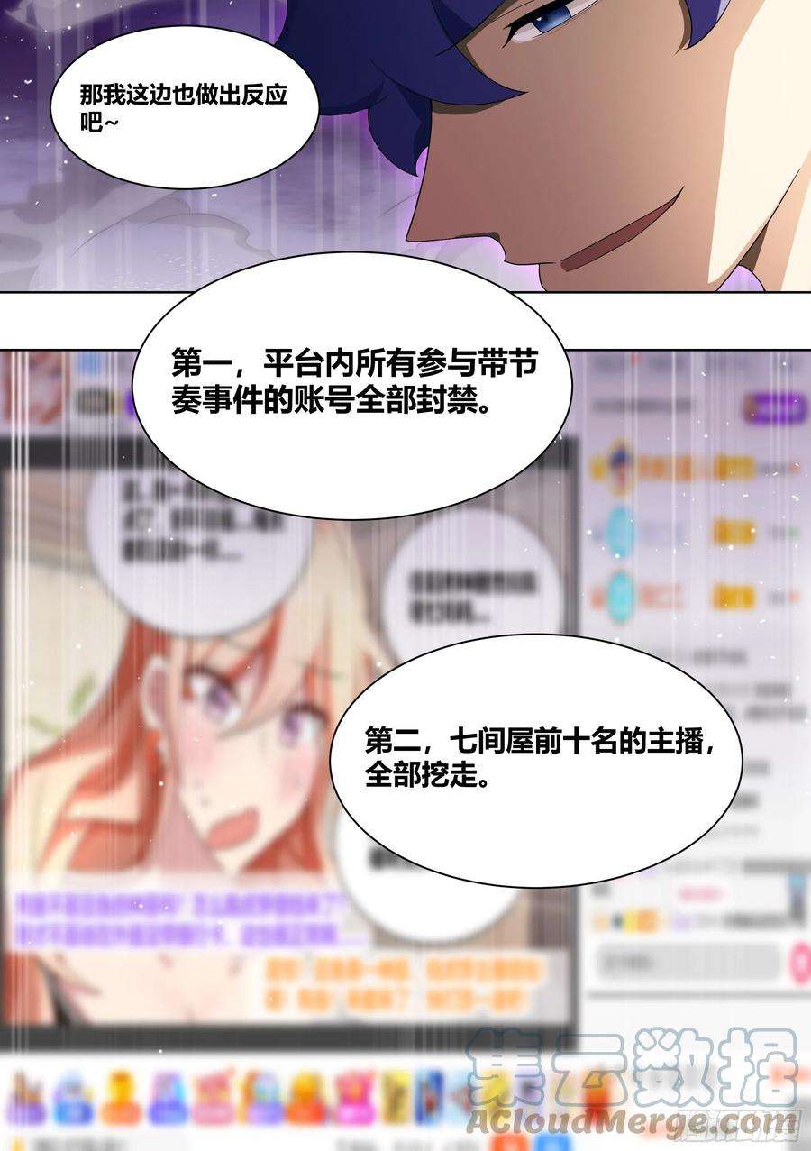 直播：女神家的哈士奇天秀212-反制