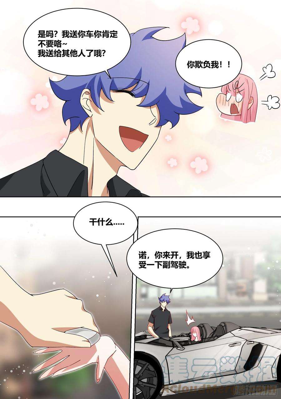直播：女神家的哈士奇天秀213-危险迫近