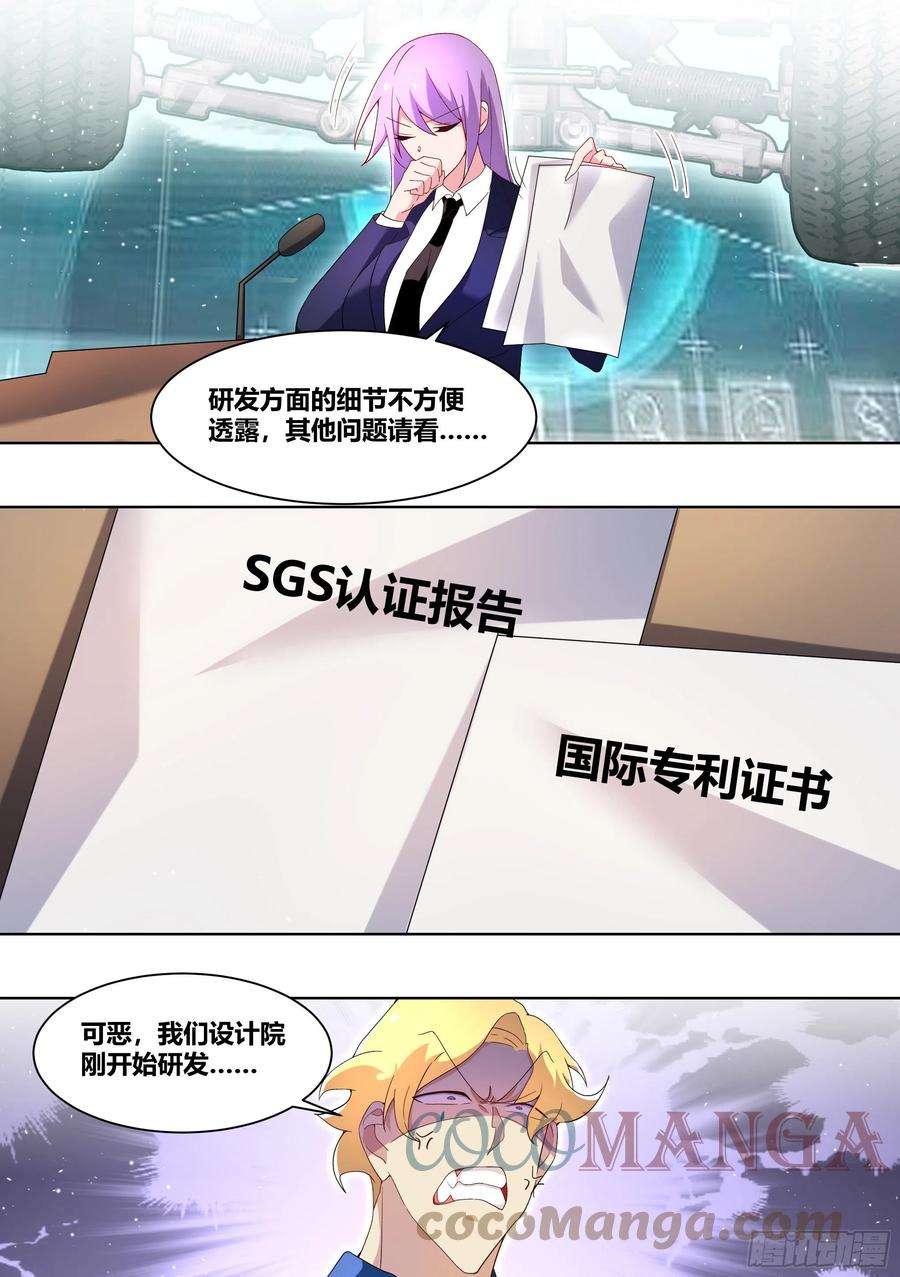 直播：女神家的哈士奇天秀217-行业地震