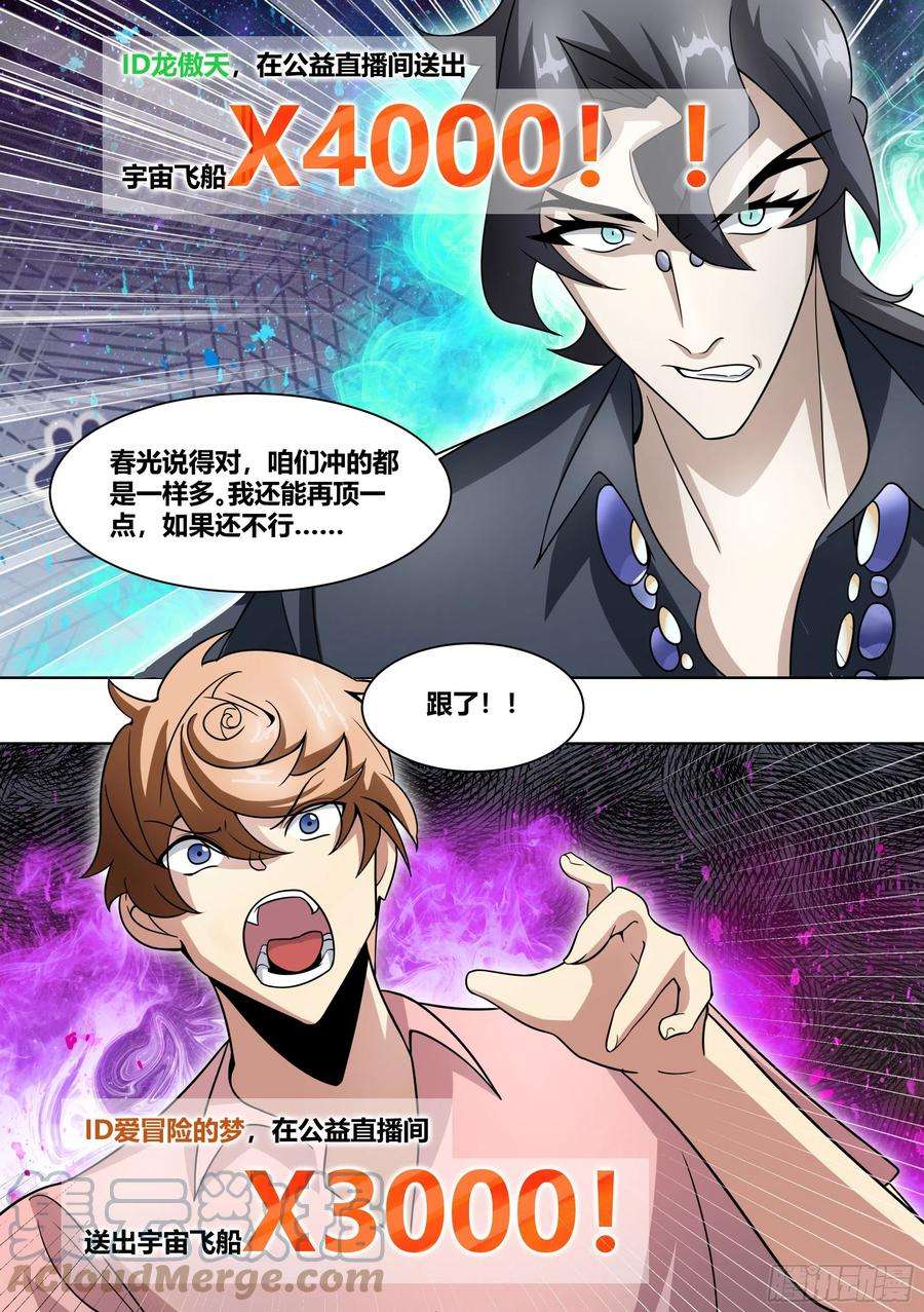 直播：女神家的哈士奇天秀229-深渊