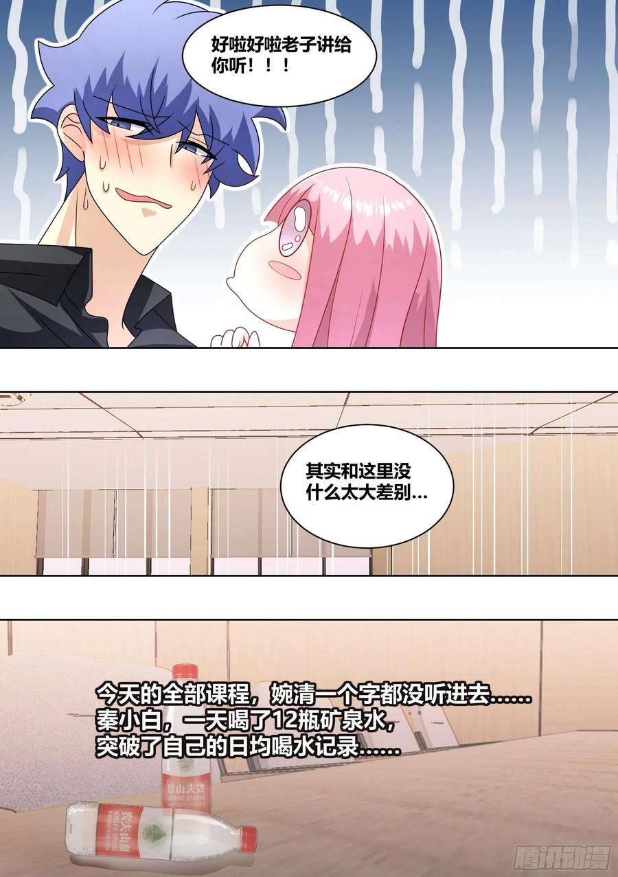 直播：女神家的哈士奇天秀231-五星好物