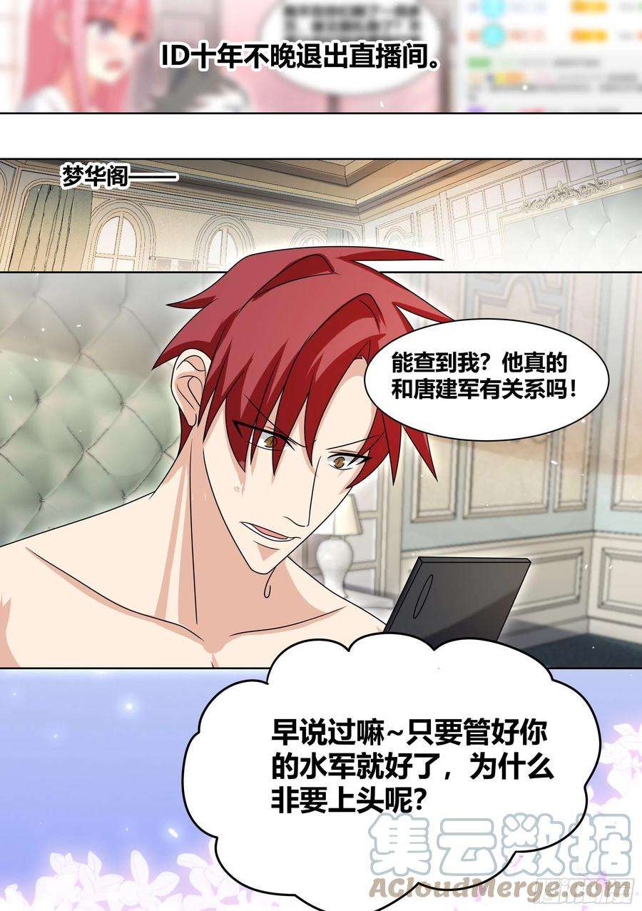 直播：女神家的哈士奇天秀235-杨梦欣篇2