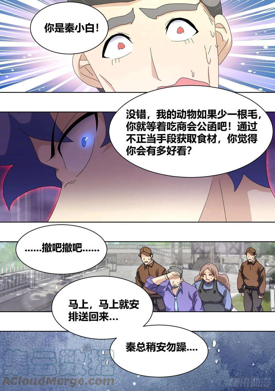 直播：女神家的哈士奇天秀257-准备拆家