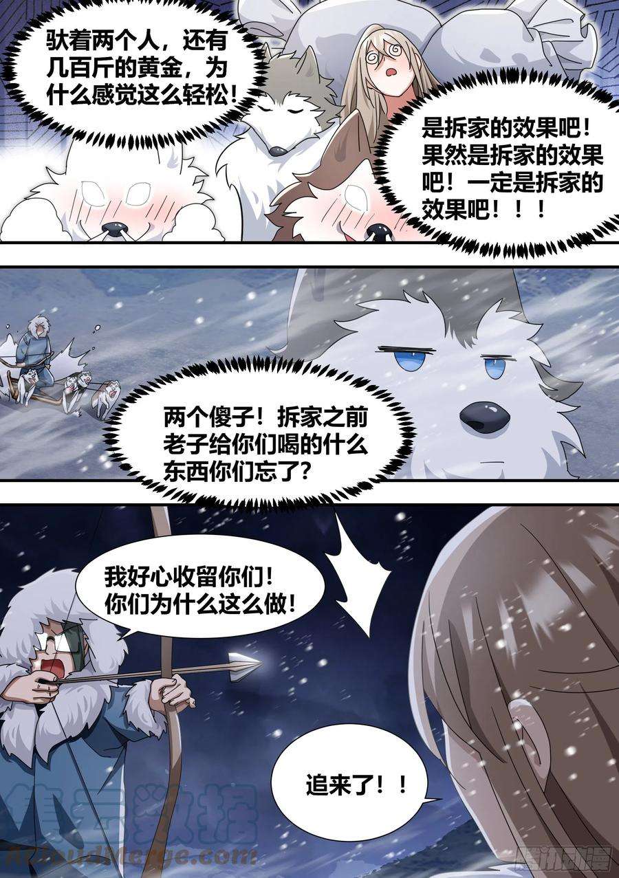 直播：女神家的哈士奇天秀274 - 幽灵岛