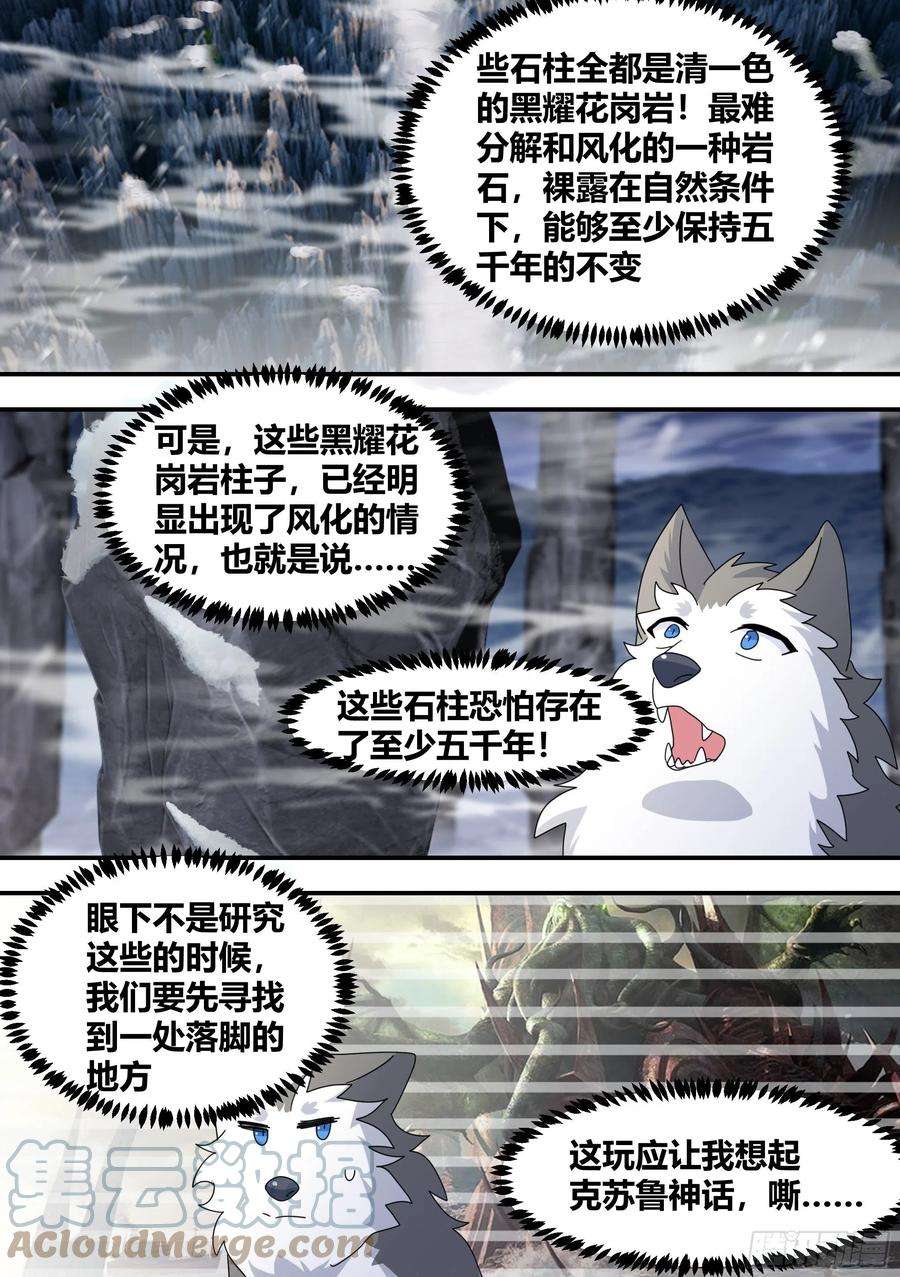 直播：女神家的哈士奇天秀274 - 幽灵岛