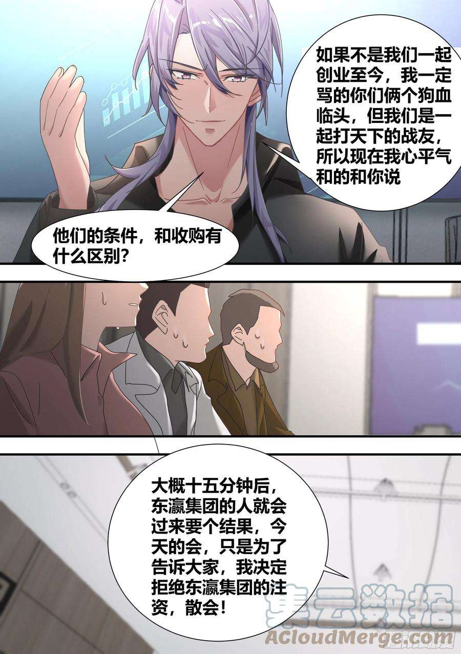直播：女神家的哈士奇天秀282-东瀛风投