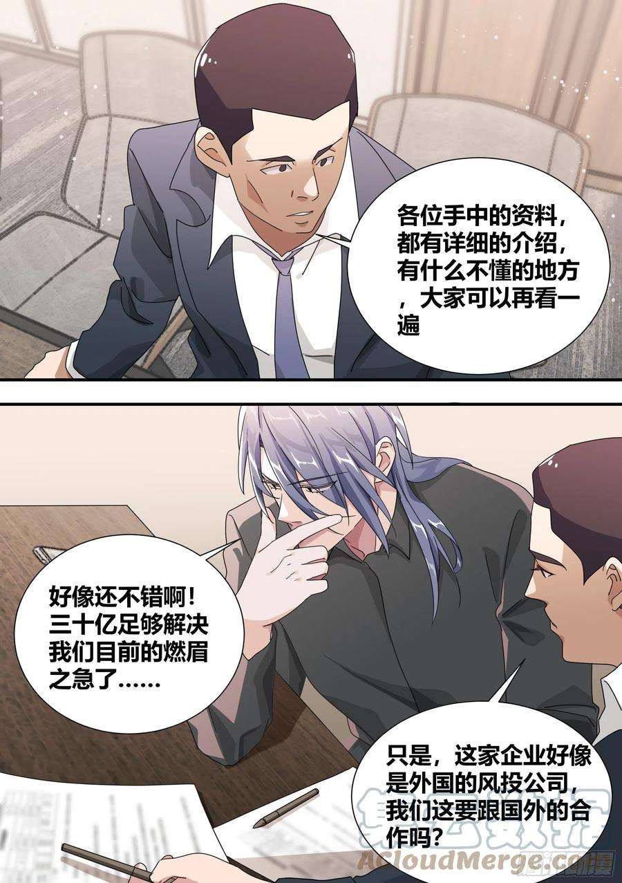 直播：女神家的哈士奇天秀282-东瀛风投