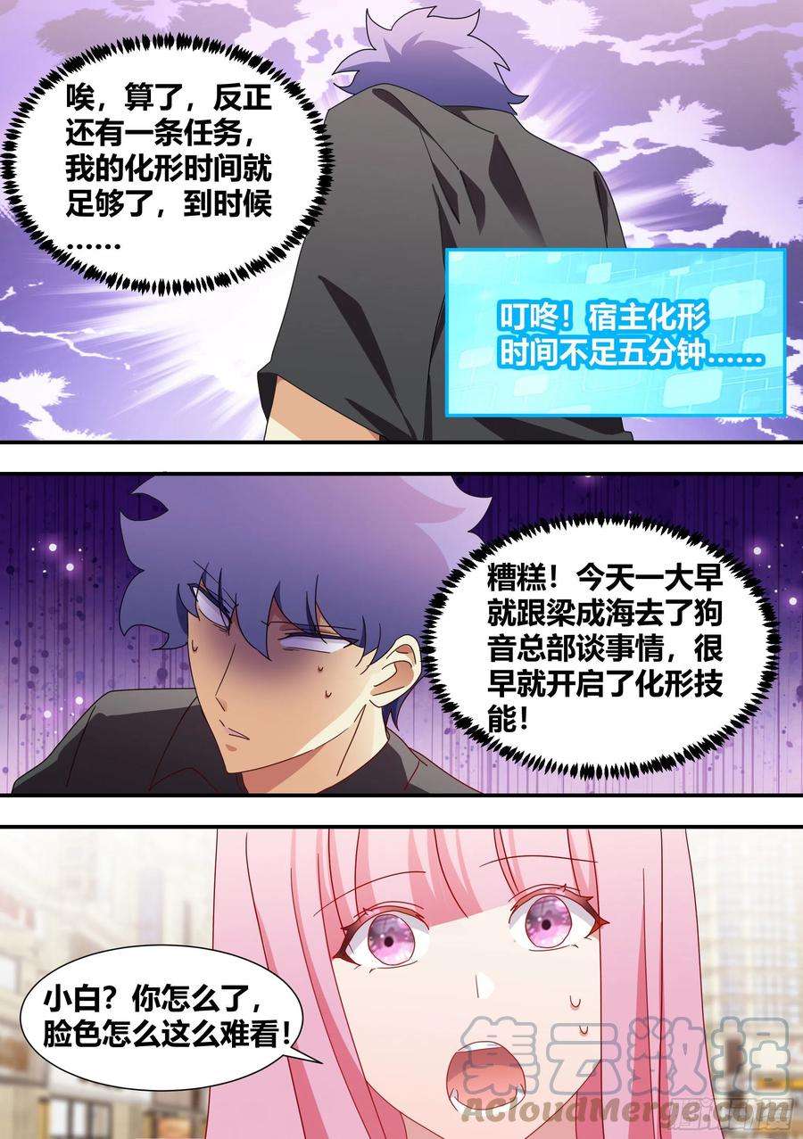 直播：女神家的哈士奇天秀286-刺客
