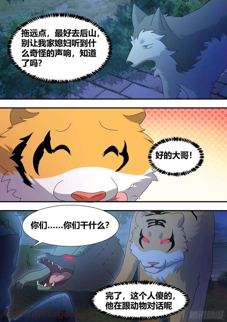 直播：女神家的哈士奇天秀290-职业刺客