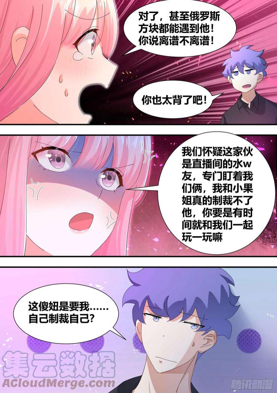 直播：女神家的哈士奇天秀303-虐妹狂魔