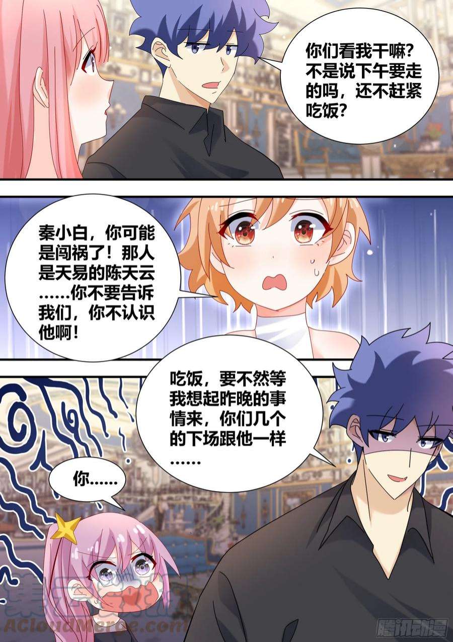 直播：女神家的哈士奇天秀你谁？