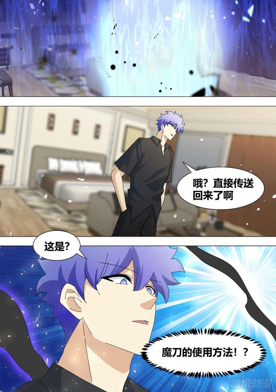 直播：女神家的哈士奇天秀326-认主