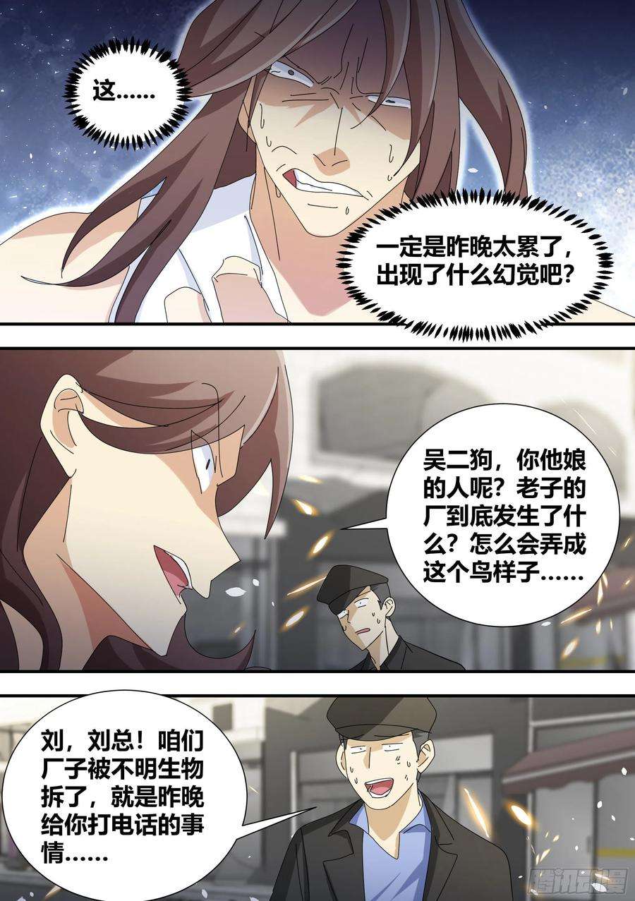 直播：女神家的哈士奇天秀329-又闯祸了？！