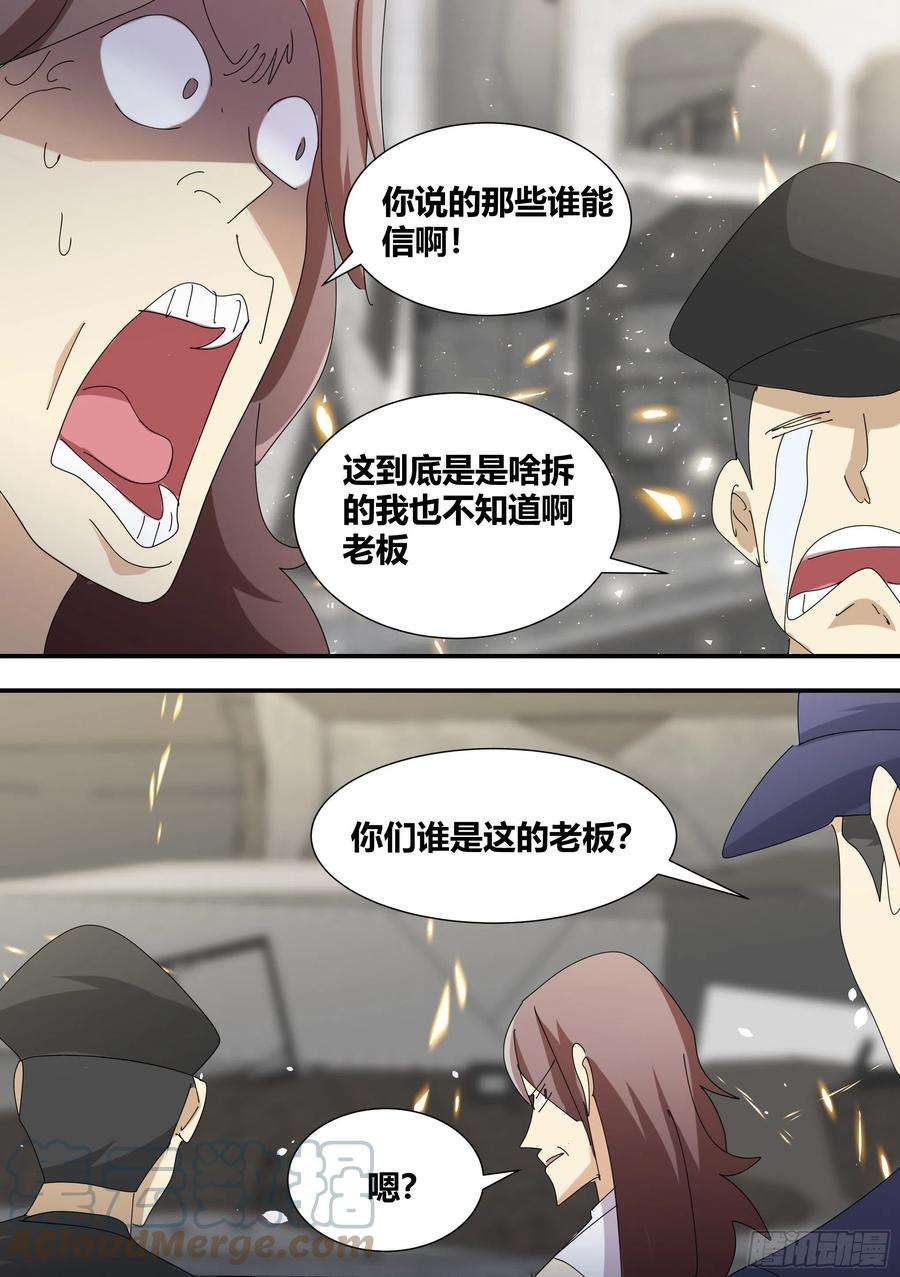 直播：女神家的哈士奇天秀329-又闯祸了？！