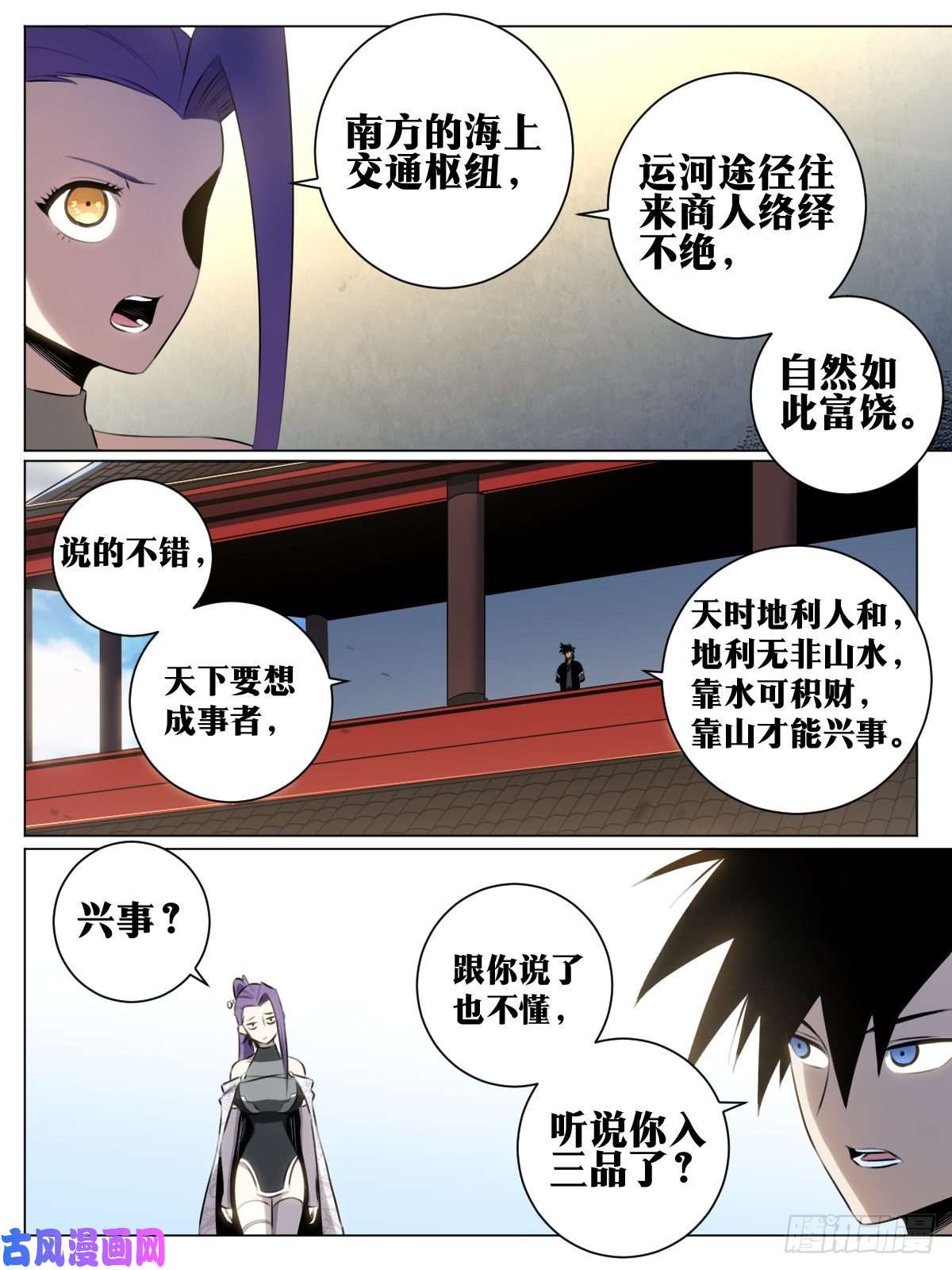 我在异界当教父36-血甲营