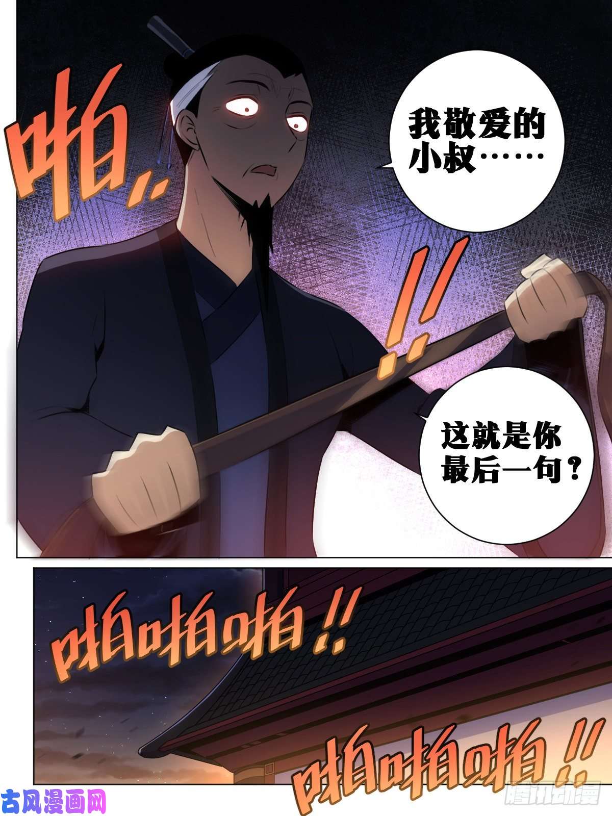 我在异界当教父38-你好啊！老侄子！
